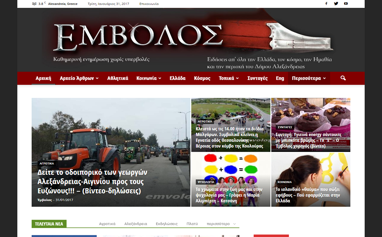 Emvolos.gr