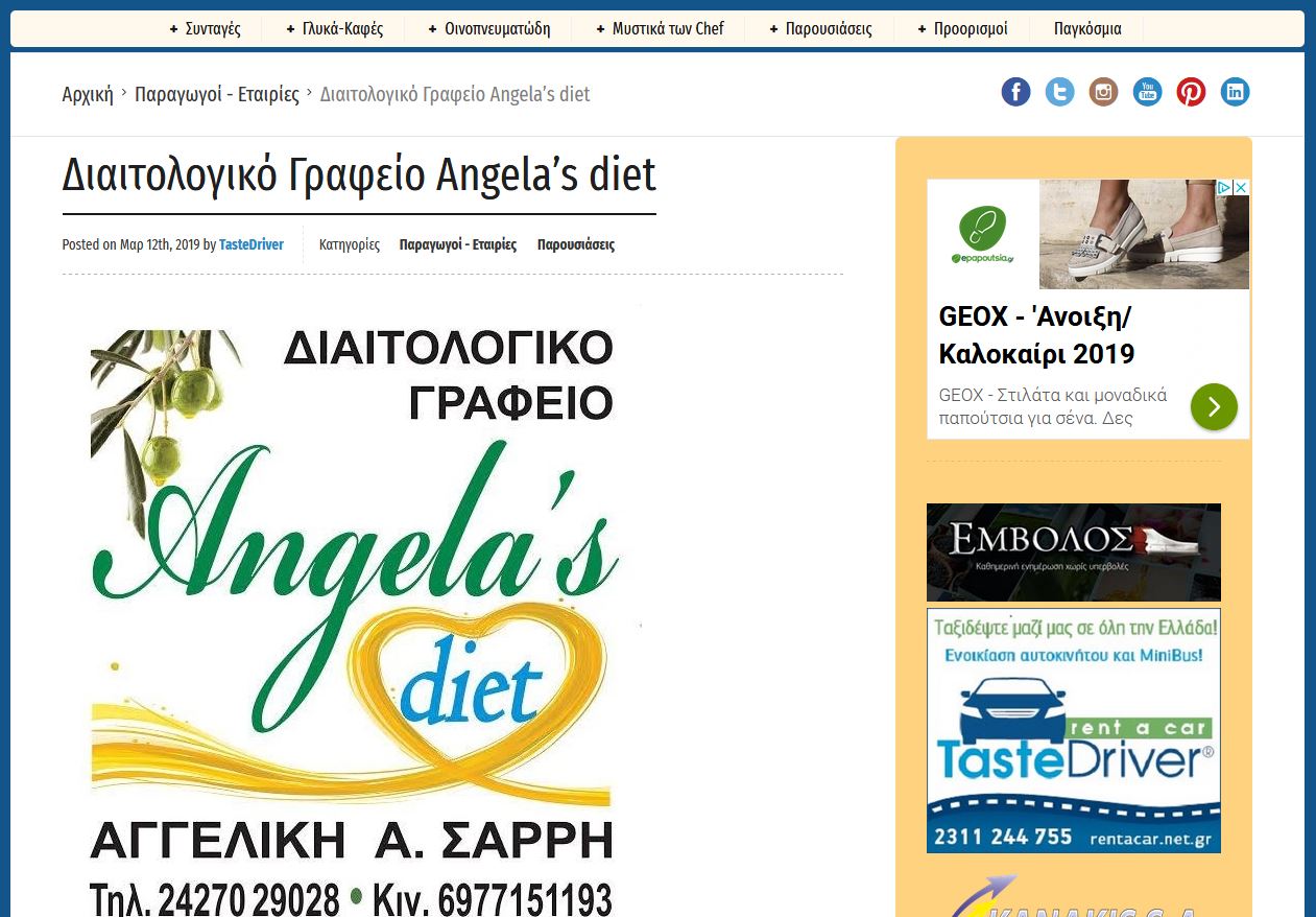 aggeliki_sarri